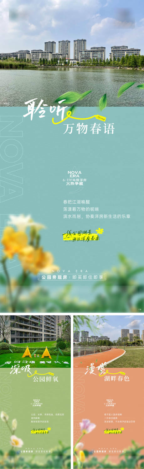 源文件下载【地产洋房园林价值点系列稿】编号：77730030014653233
