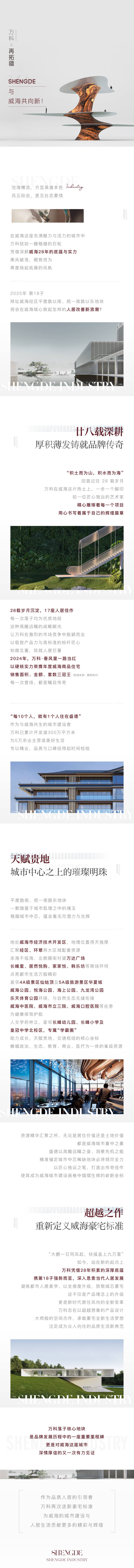 源文件下載【享設計】搜索編號：23180030361658199【微信長圖】