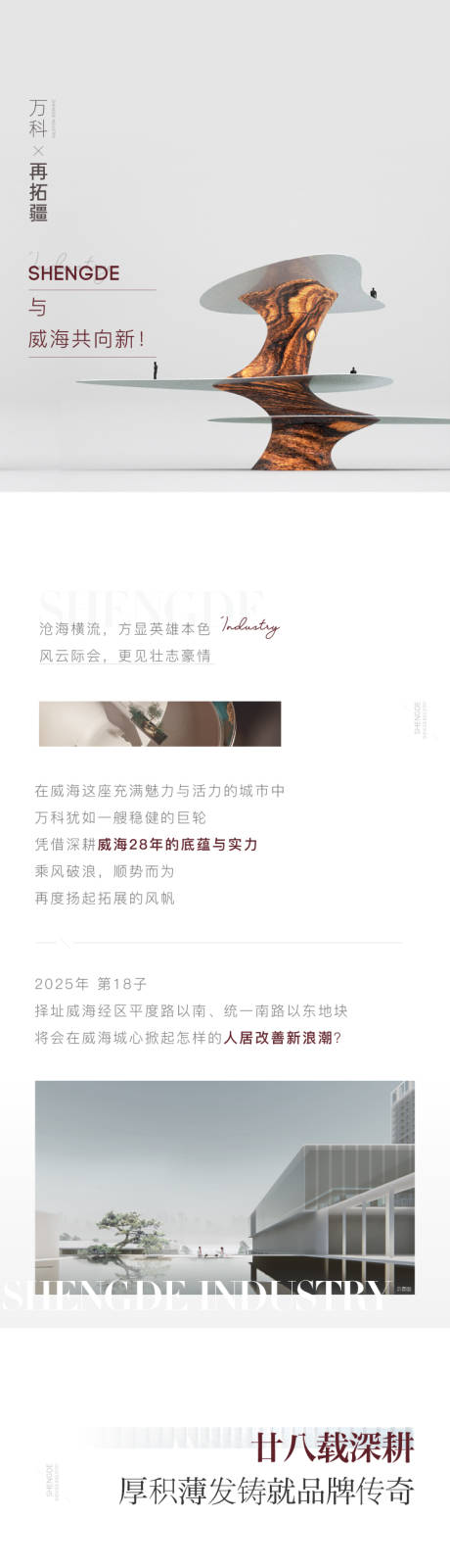 源文件下載【享設計】搜索編號：23180030361658199【微信長圖】