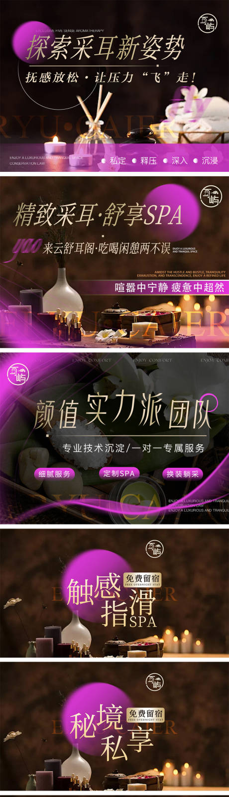 猫爬采耳按摩