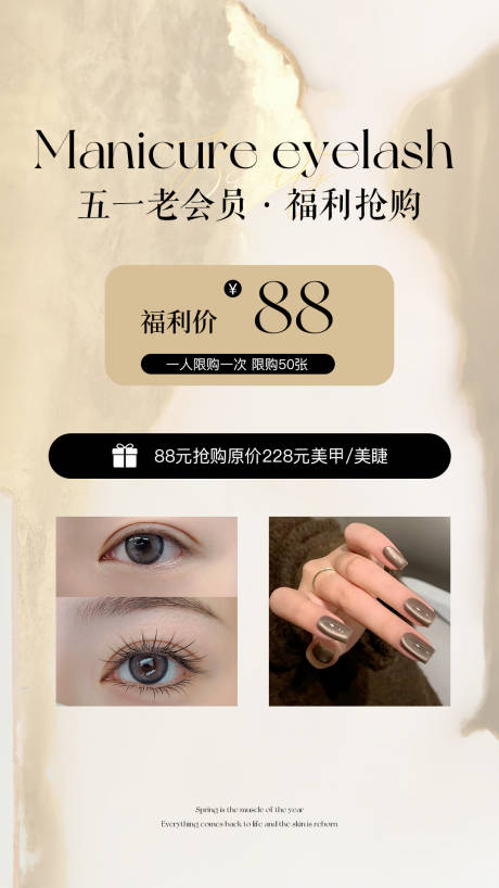 源文件下载【医美水光产品海报口服饮品高级感海报】编号：46500030372094983