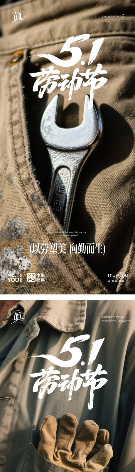 源文件下载【ai实景人物劳动节工人教师节消防员】编号：19410030139141699