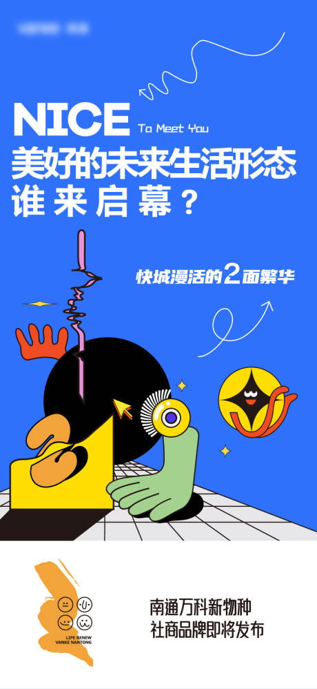 源文件下載【商業(yè)刷屏海報】編號：13180030460547056