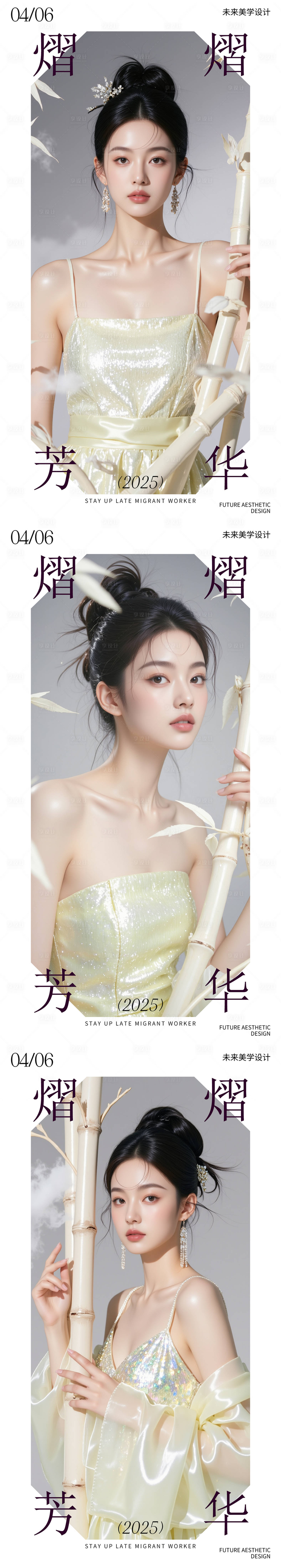源文件下载【享设计】搜索编号：15150029980224473【医美活动海报】