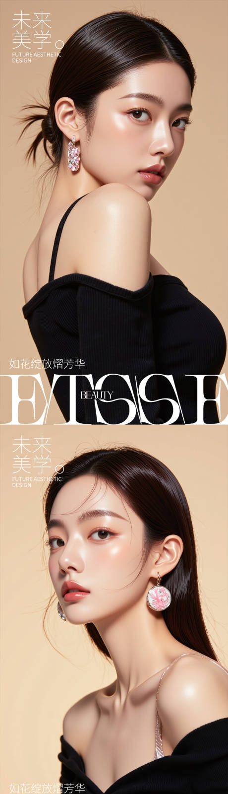 源文件下载【享设计】搜索编号：73100030364968851【医美活动海报】