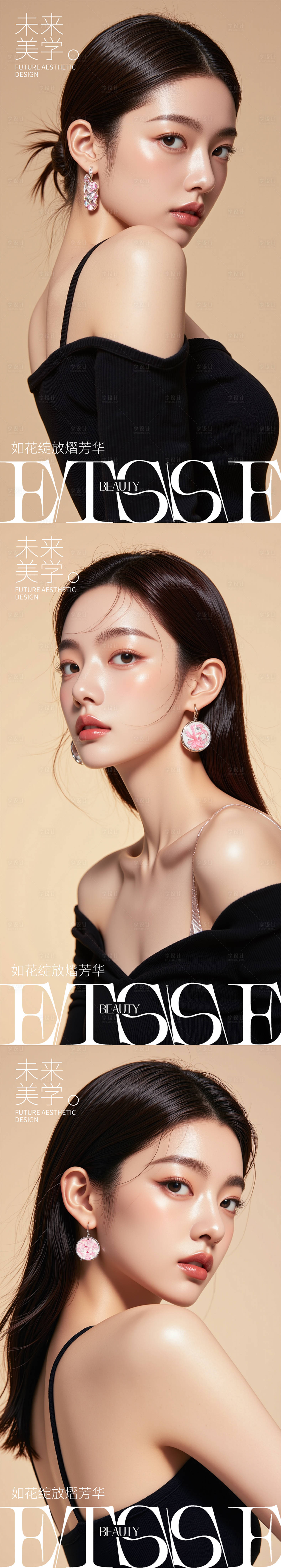 源文件下载【享设计】搜索编号：73100030364968851【医美活动海报】