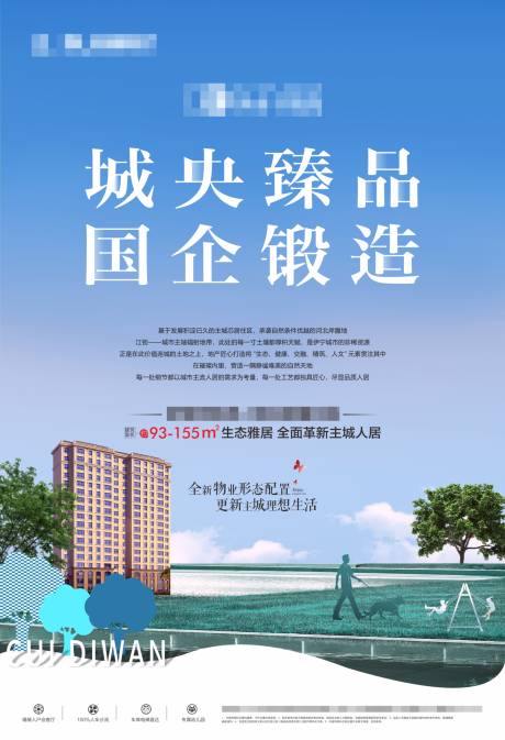 源文件下载【海报排版画面】编号：90230030238856125