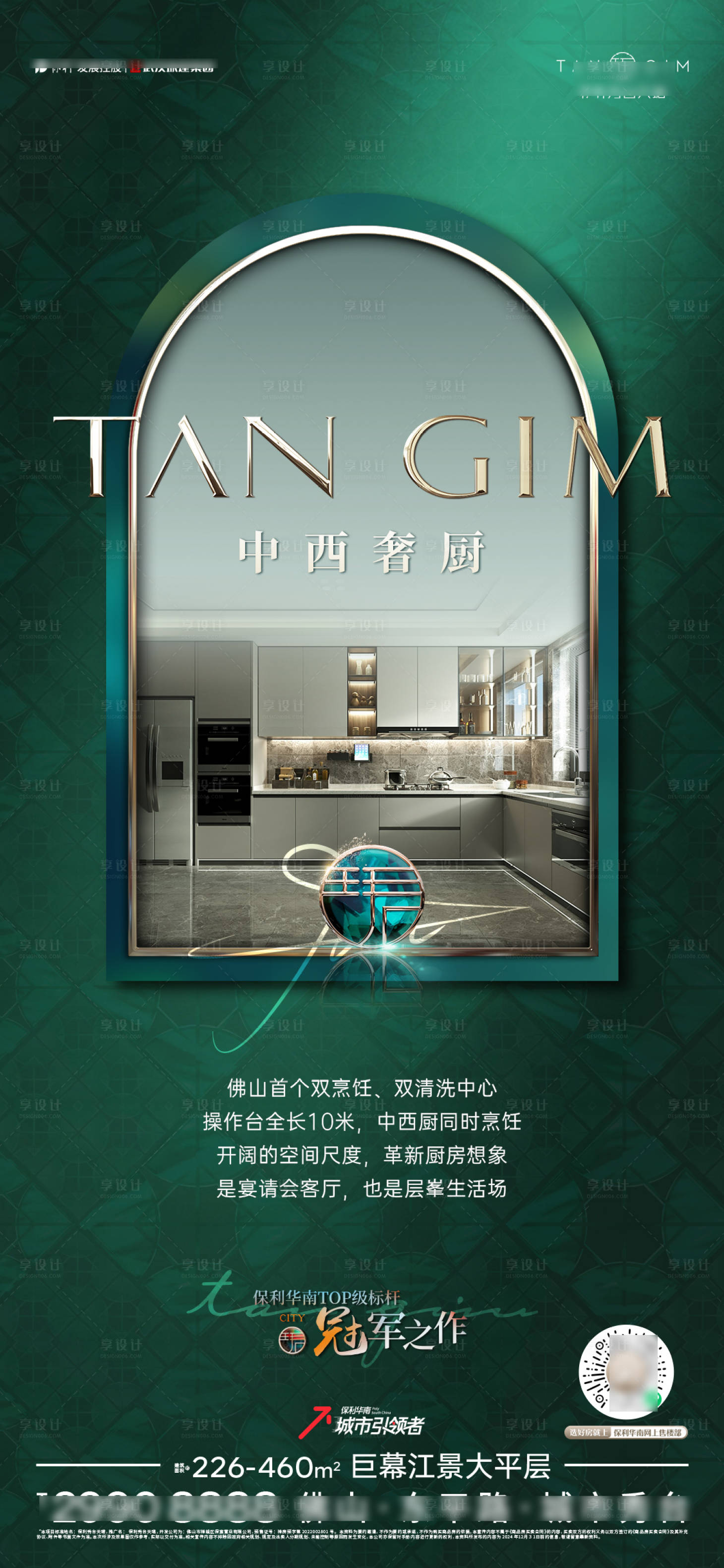 源文件下載【享設(shè)計(jì)】搜索編號：32650029903399744【價(jià)值稿】