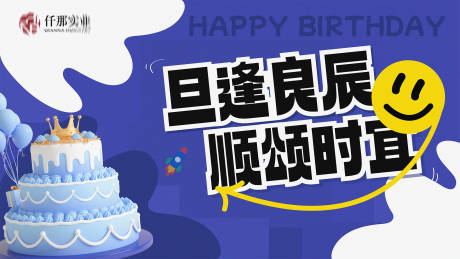 源文件下载【蓝紫色生日会背景】编号：94920030013598707