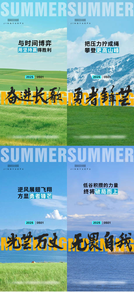 励志日贴语录早安