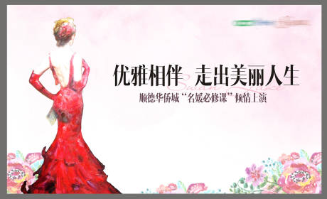 源文件下載【享設計】搜索編號：75060030115736979【名媛活動背景板】