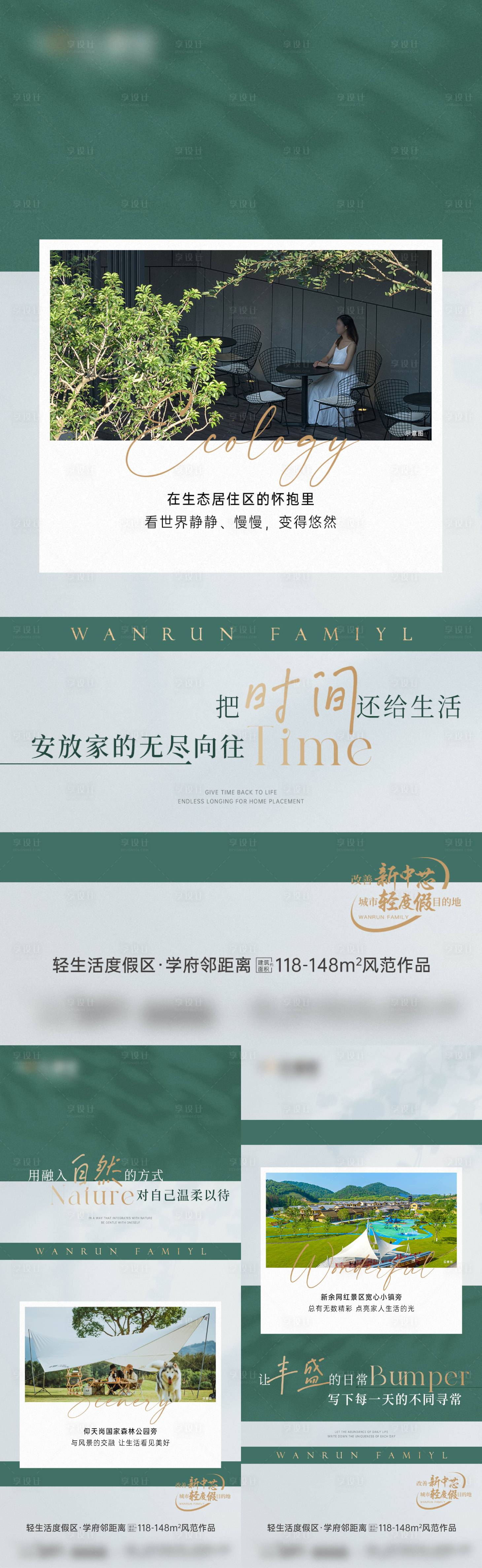 源文件下载【公园配套价值点系列稿】编号：53530029937001666