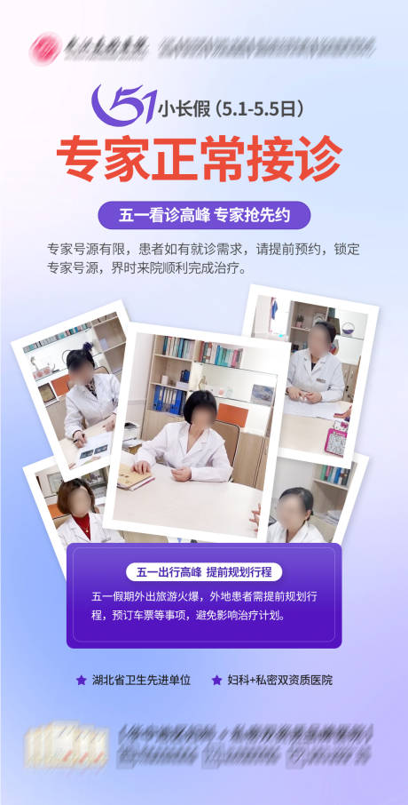 源文件下载【劳动节医生接诊】编号：72730030391708768