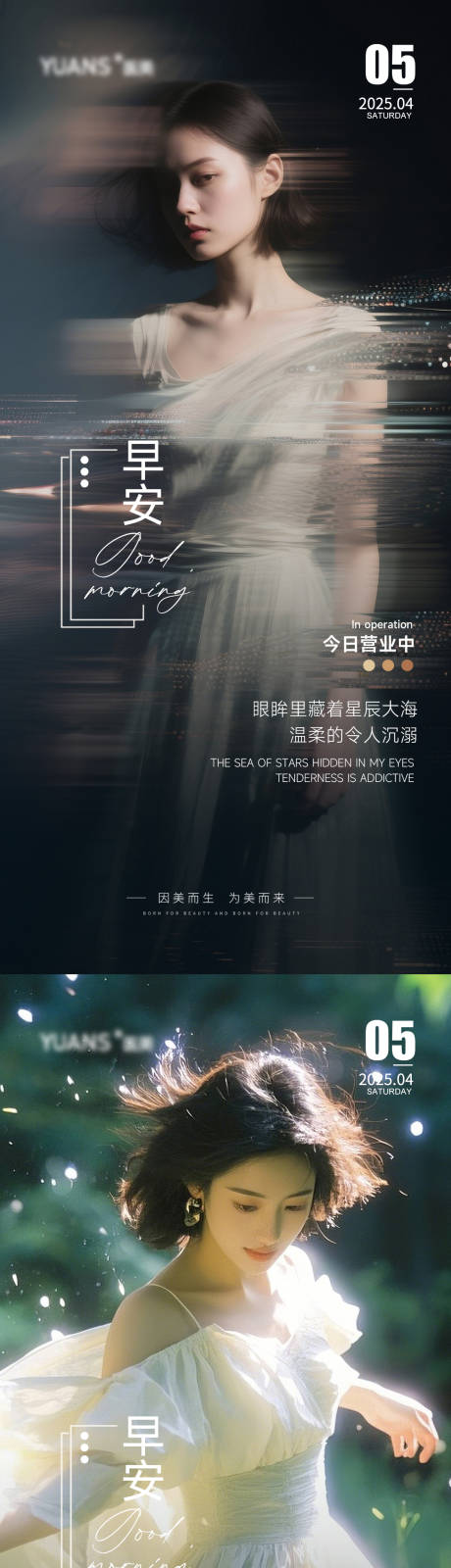 源文件下载【享设计】搜索编号：28290029957543487【医美早安图设计】