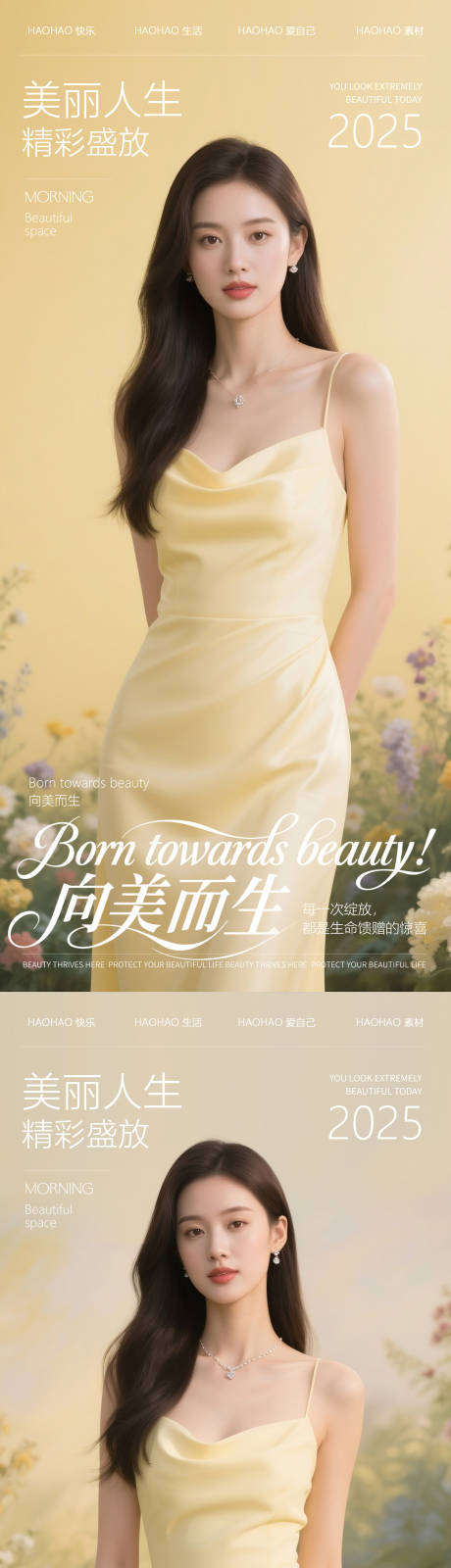 源文件下载【医美美妆人物系列海报】编号：82410030268146373