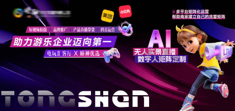 源文件下载【享设计】搜索编号：15290029887991913【AI电玩主画面】