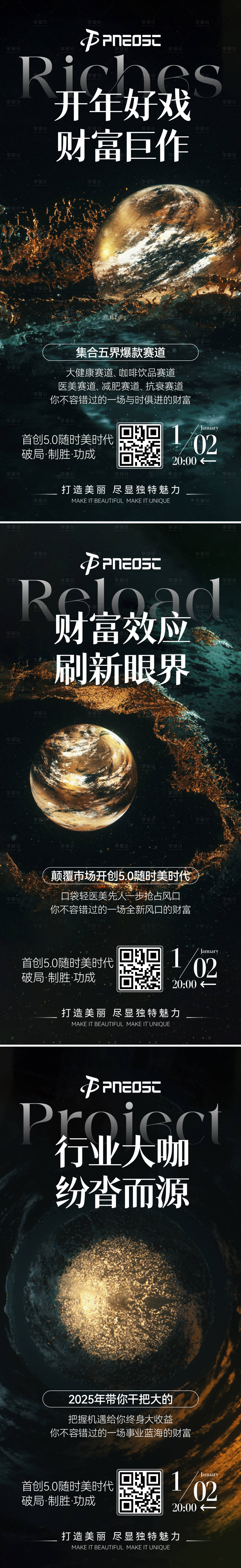 源文件下載【享設(shè)計(jì)】搜索編號(hào)：76520029878196072【課程宣發(fā)招商造勢(shì)預(yù)熱科技】