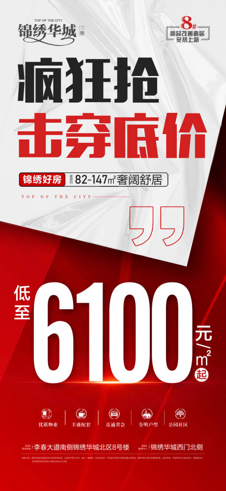击穿低价