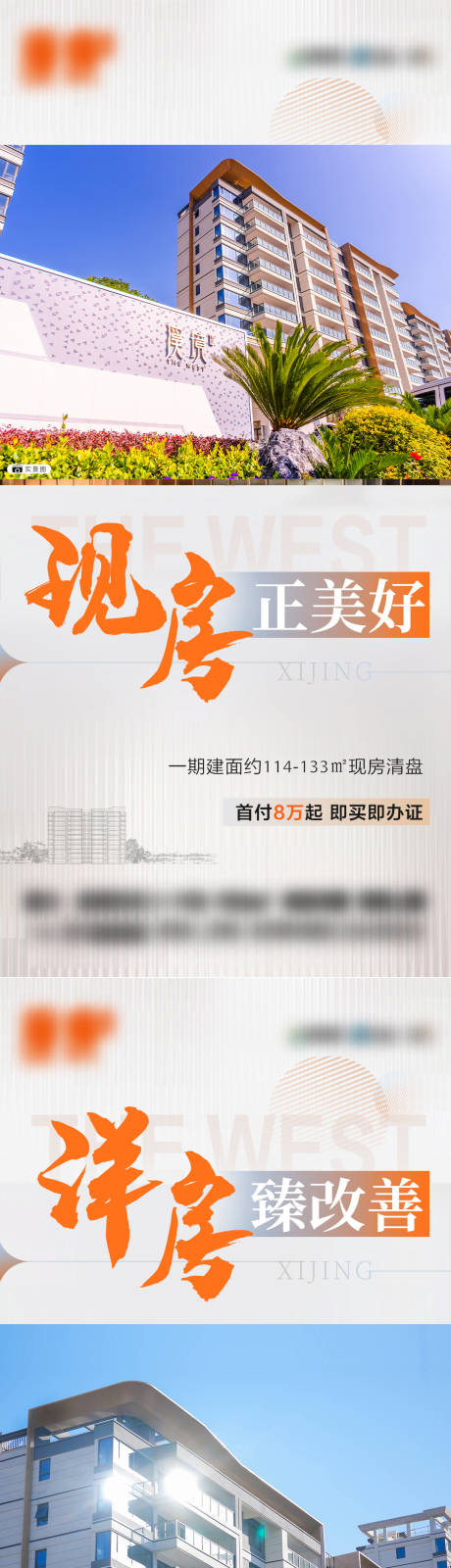 源文件下載【地產(chǎn)戶型價值點系列海報】編號：35010030494966884