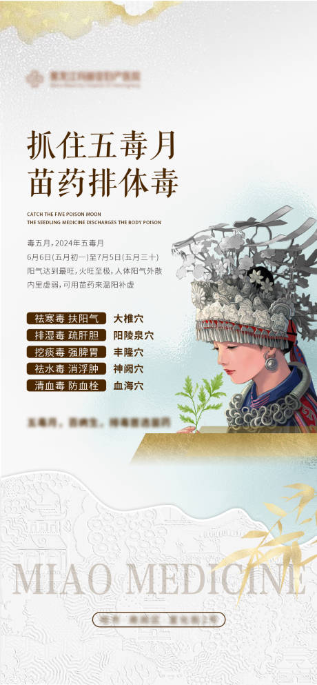 源文件下载【享设计】搜索编号：19670030090733091【医疗宣传海报】