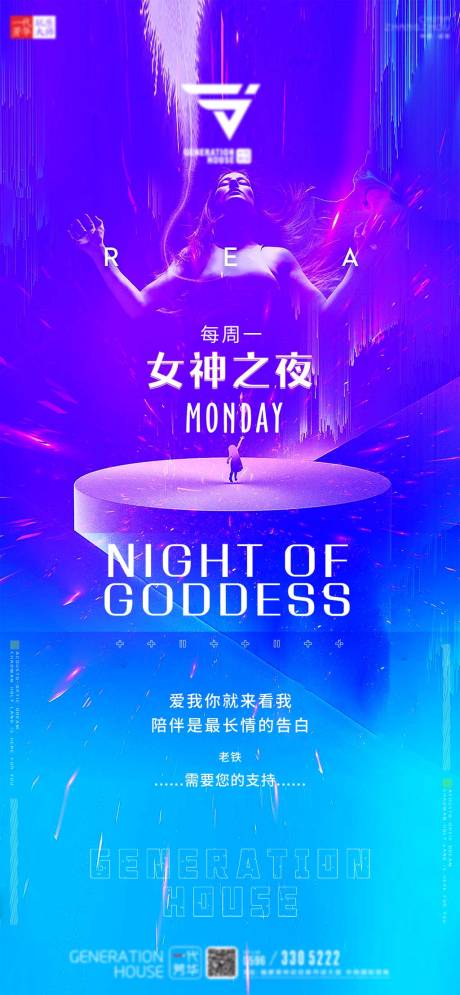 源文件下載【享設(shè)計】搜索編號：42360030402871598【酒吧日常宣傳海報】