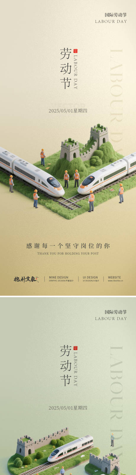 源文件下載【享設計】搜索編號：79270030265742529【勞動節】