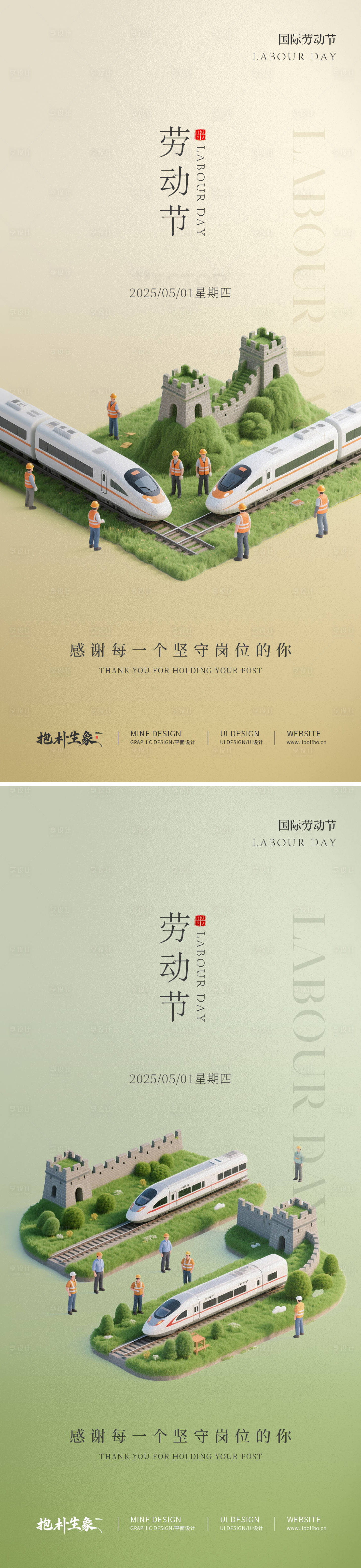 源文件下載【享設計】搜索編號：79270030265742529【勞動節】