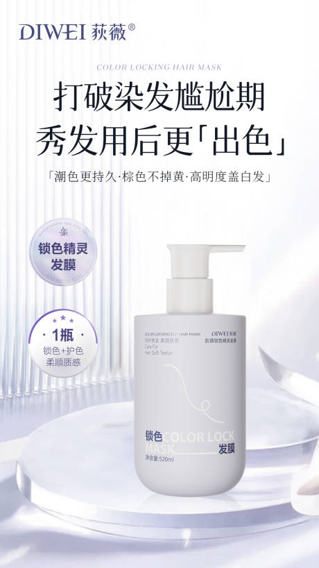 源文件下载【美业产品海报质感简约】编号：64400029936177020