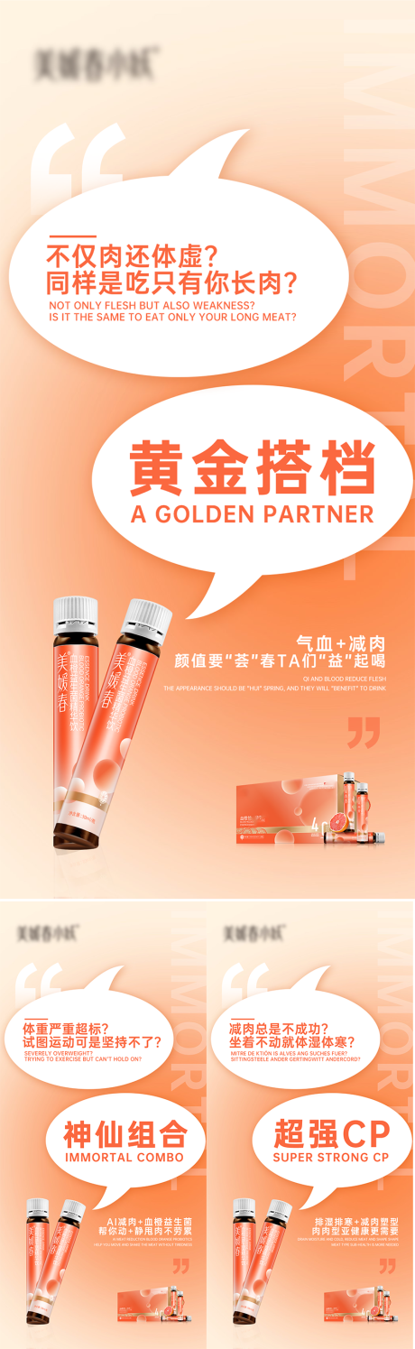 源文件下载【大健康产品宣发系列海报】编号：63430030148671225