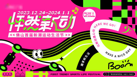 怦然心动背景板