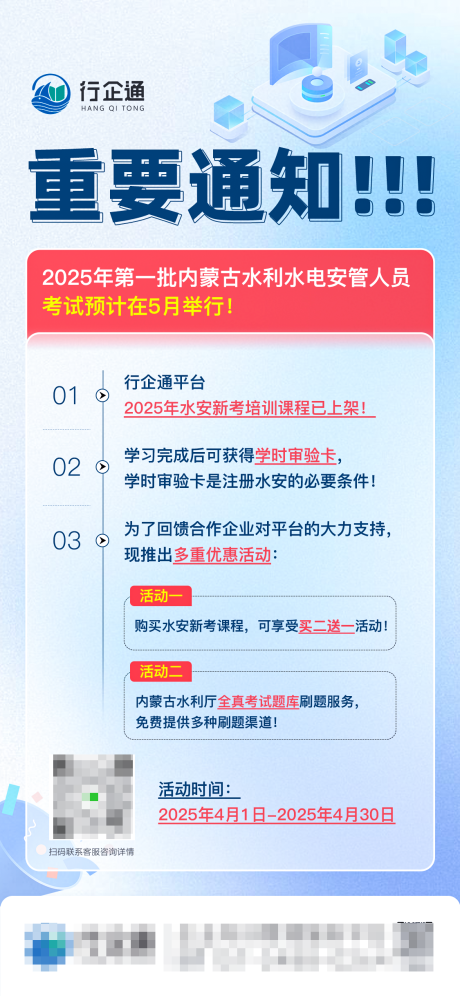 源文件下載【享設計】搜索編號：41800029925963106【新聞重要通知宣傳海報】