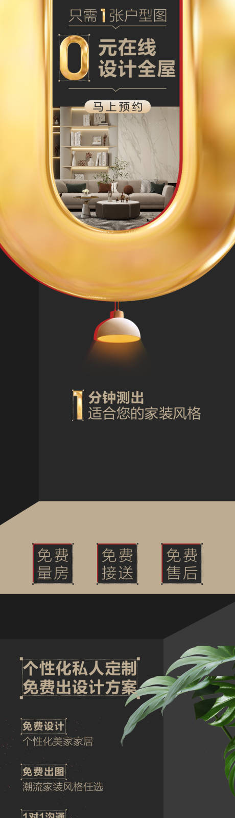 源文件下载【家居电商详情页】编号：84800029908151477
