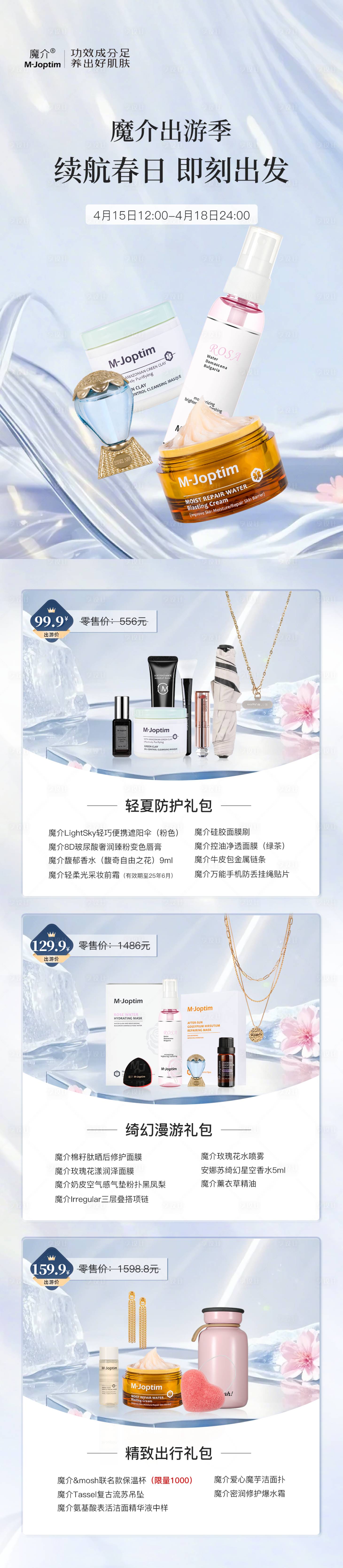源文件下載【享設計】搜索編號：81750030105818790【活動海報】