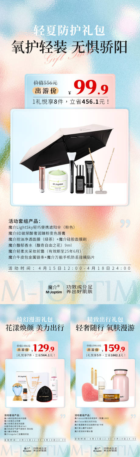 源文件下载【系列活动海报】编号：91790030085369729