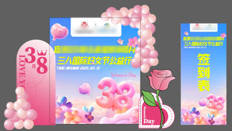 源文件下载【妇女节美陈现场布置】编号：86710029900615728