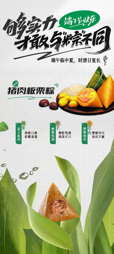 源文件下載【端午節(jié)】編號(hào)：98180030231467483