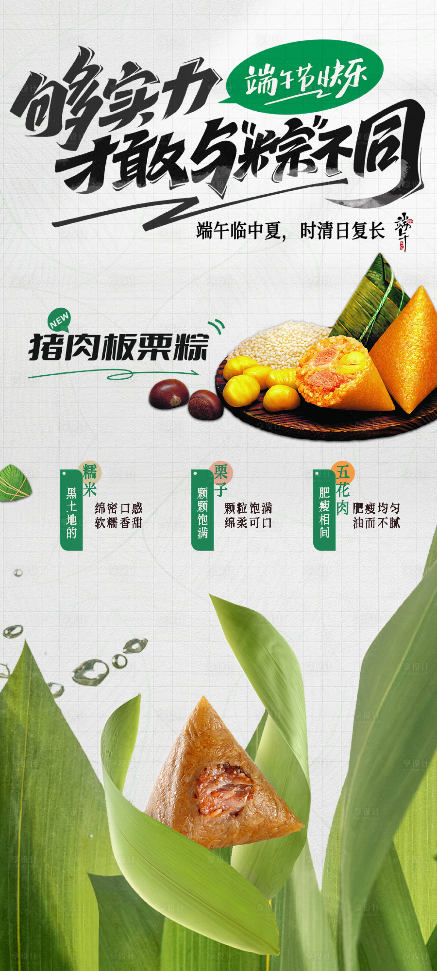 源文件下载【端午节】编号：98180030231467483