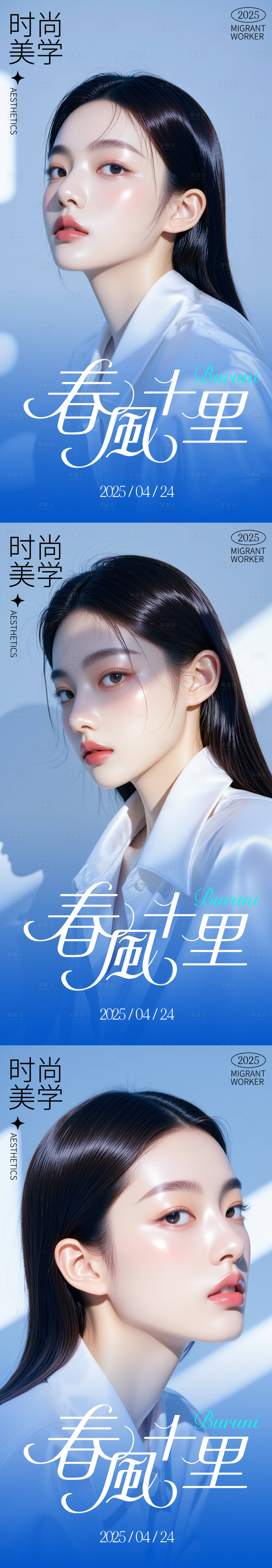 源文件下载【享设计】搜索编号：21340030386894514【医美活动海报】