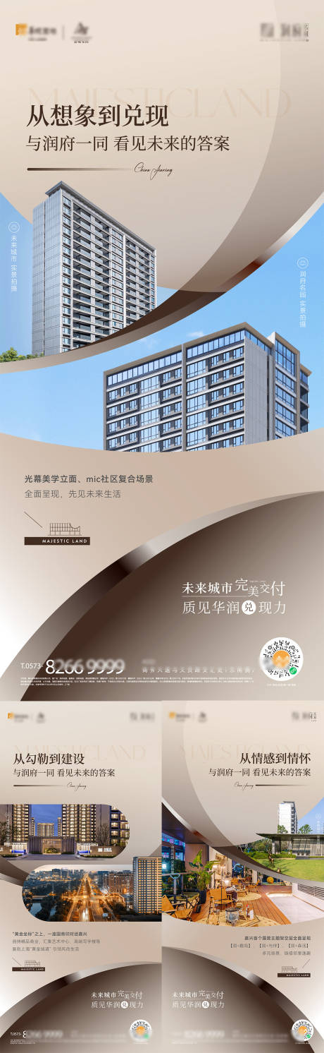 源文件下載【享設(shè)計】搜索編號：13540030057532237【地產(chǎn)配套價值點海報】