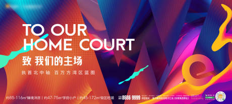 源文件下载【享设计】搜索编号：79880030443121800【商业主视觉背景板】