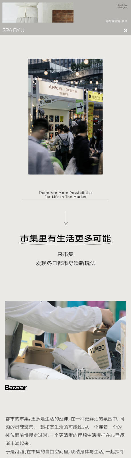 源文件下載【享設計】搜索編號：61220030178798932【生活用品公眾號圖文】