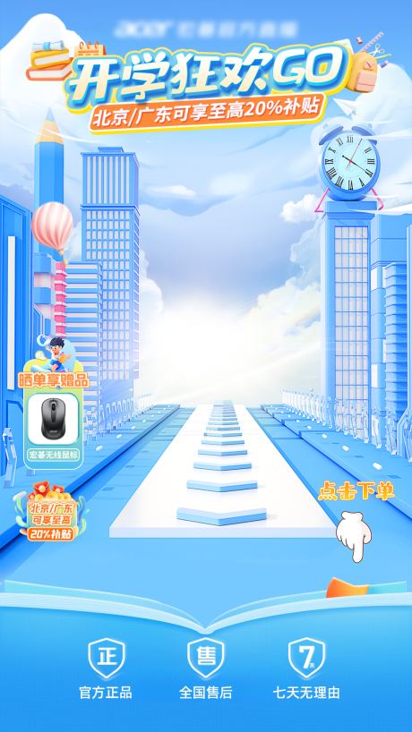 源文件下载【数码电脑直播贴片海报】编号：60820030303491808