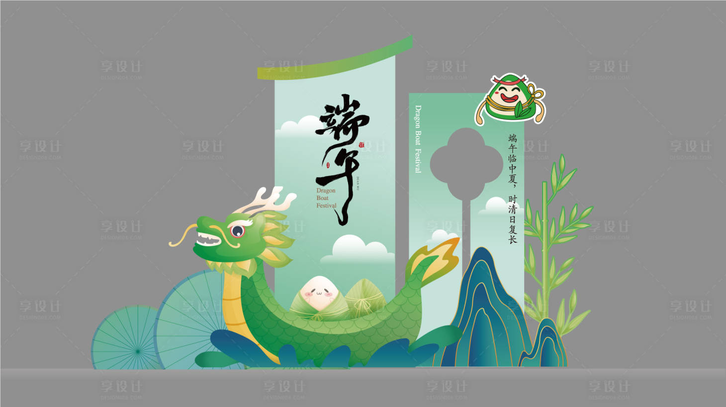 源文件下載【享設計】搜索編號：53040030265604239【端午節美陳】