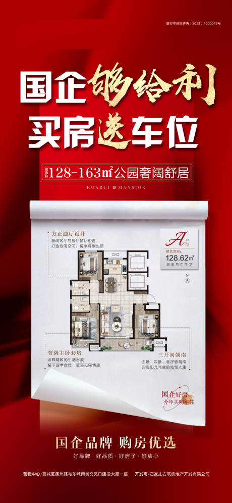 源文件下載【享設計】搜索編號：79920030245172524【國企鉅給利】