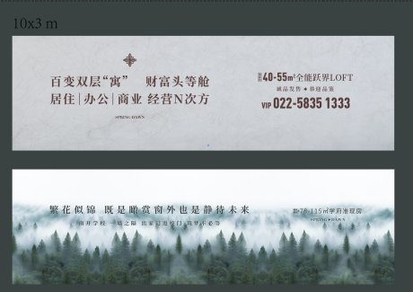 源文件下载【地产围挡】编号：98780029907078365