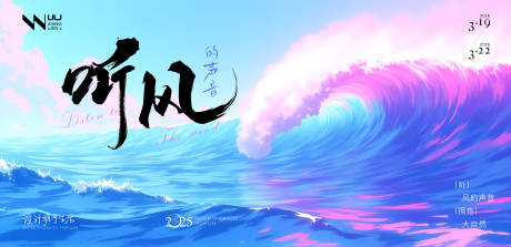 源文件下载【夏日海边出游计划背景板】编号：37860030506167305