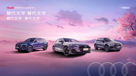 源文件下载【科技汽车发布会活动背景板】编号：97210030293712273