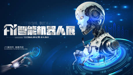 源文件下載【享設計】搜索編號：14780030068756568【AI智能機器人】