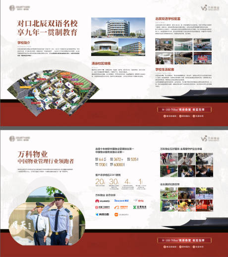 源文件下载【地产展板】编号：94700030133779825