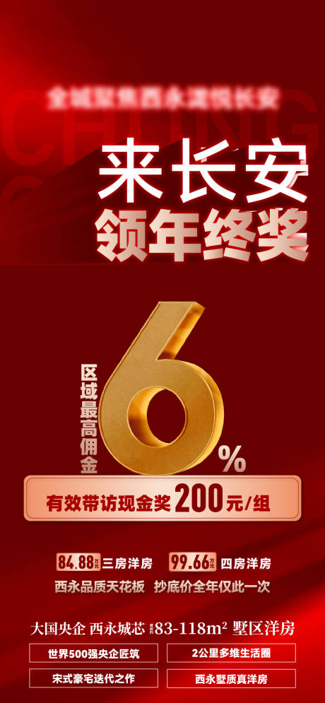 源文件下载【热销海报】编号：53140030484659178